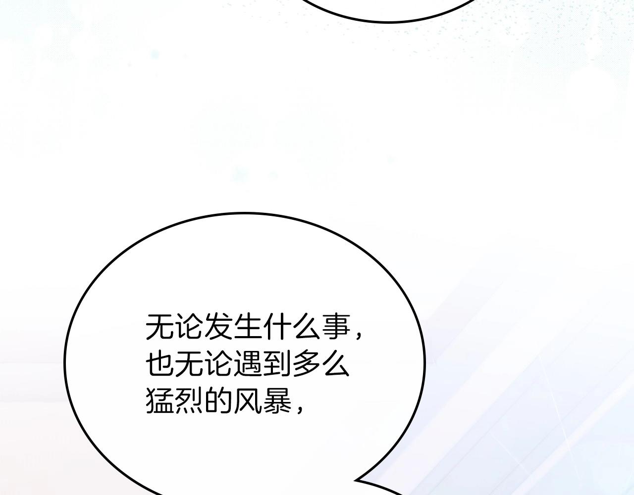 第65话 治愈小饼干41