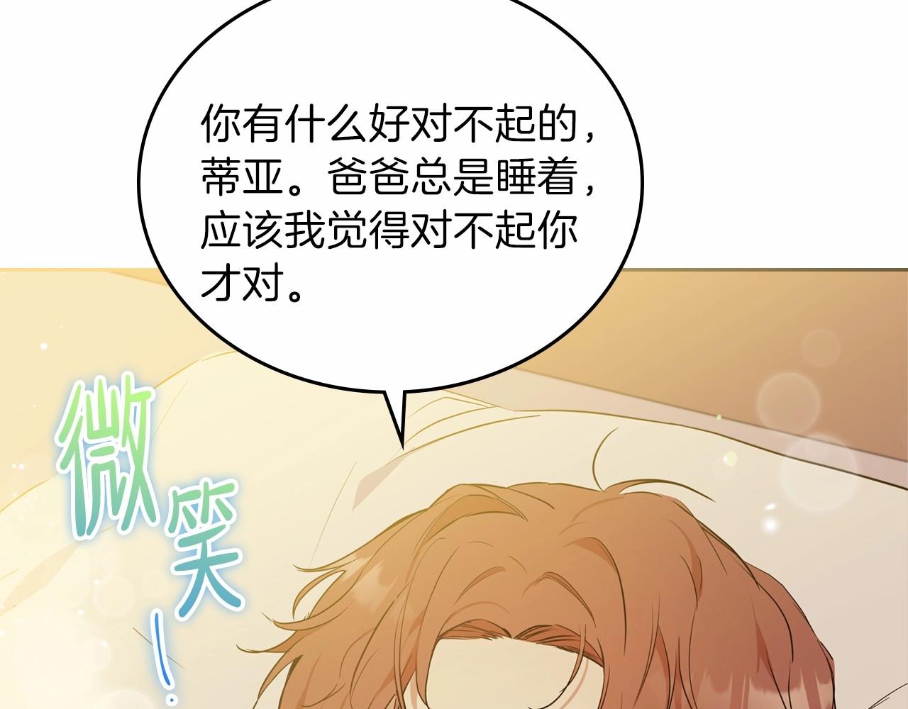 第68话 重生的秘密77