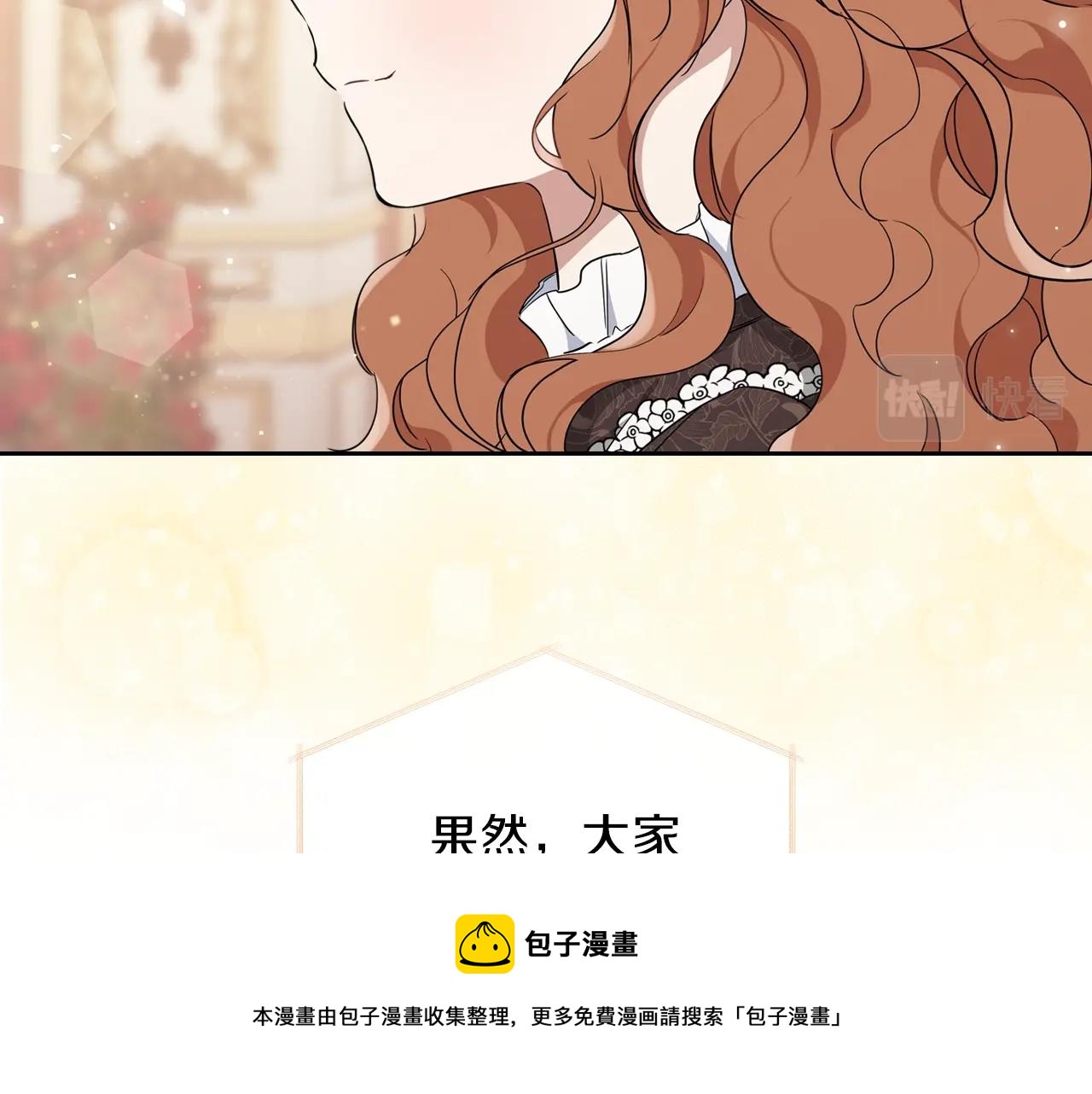 第54话 风起云涌的宴会184