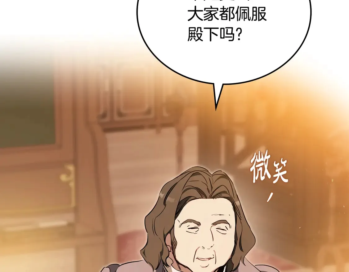 第144话 让我看看你脸皮有多厚225