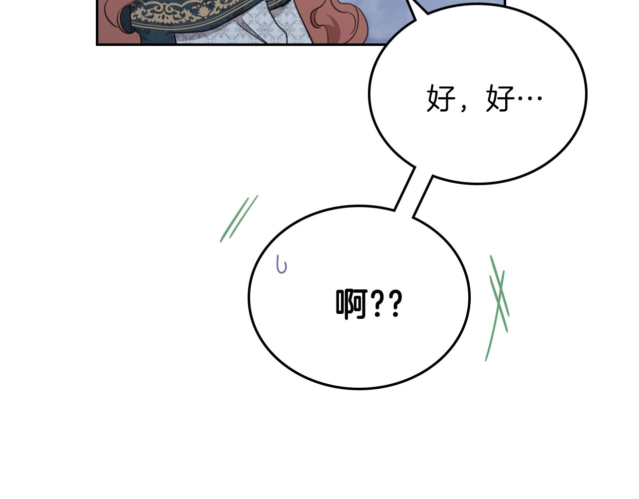 第49话 相互守护96