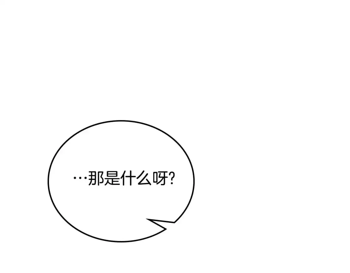 第128话 紫宝石戒指173