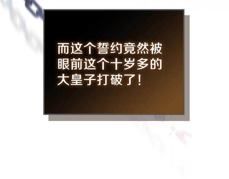 第16话 被打破的契约10