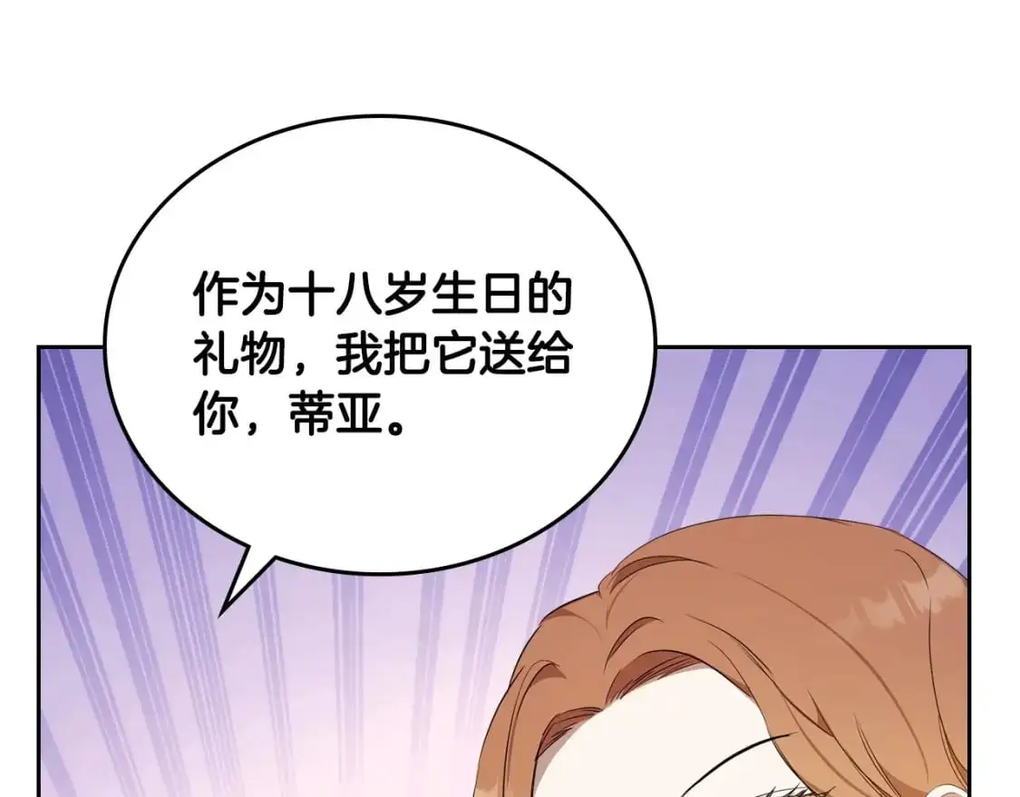 第128话 紫宝石戒指166