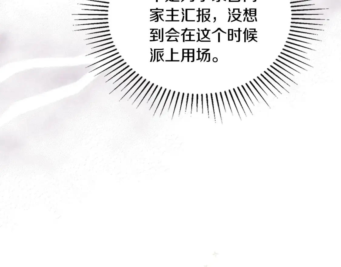 第123话 你哪里比我更强嘛？188