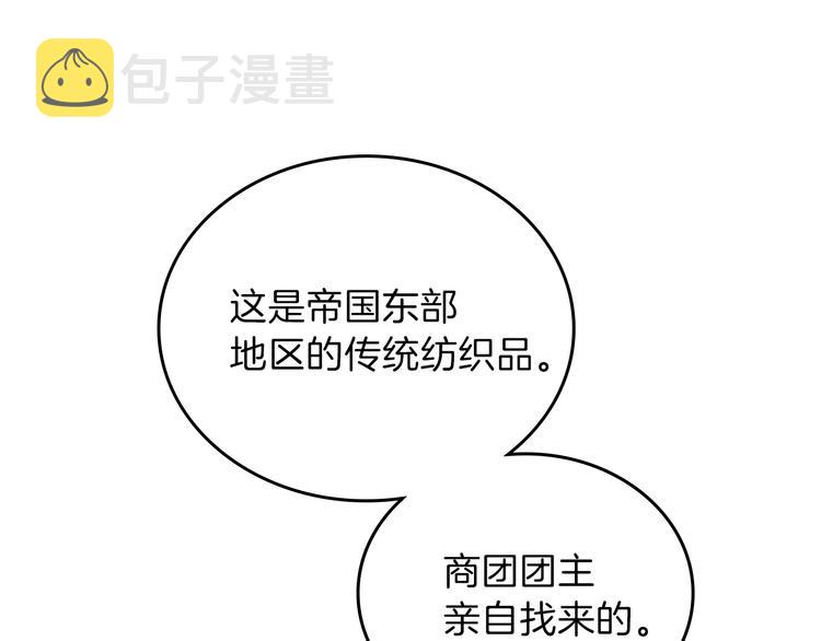 第12话 要尽快见到的人15