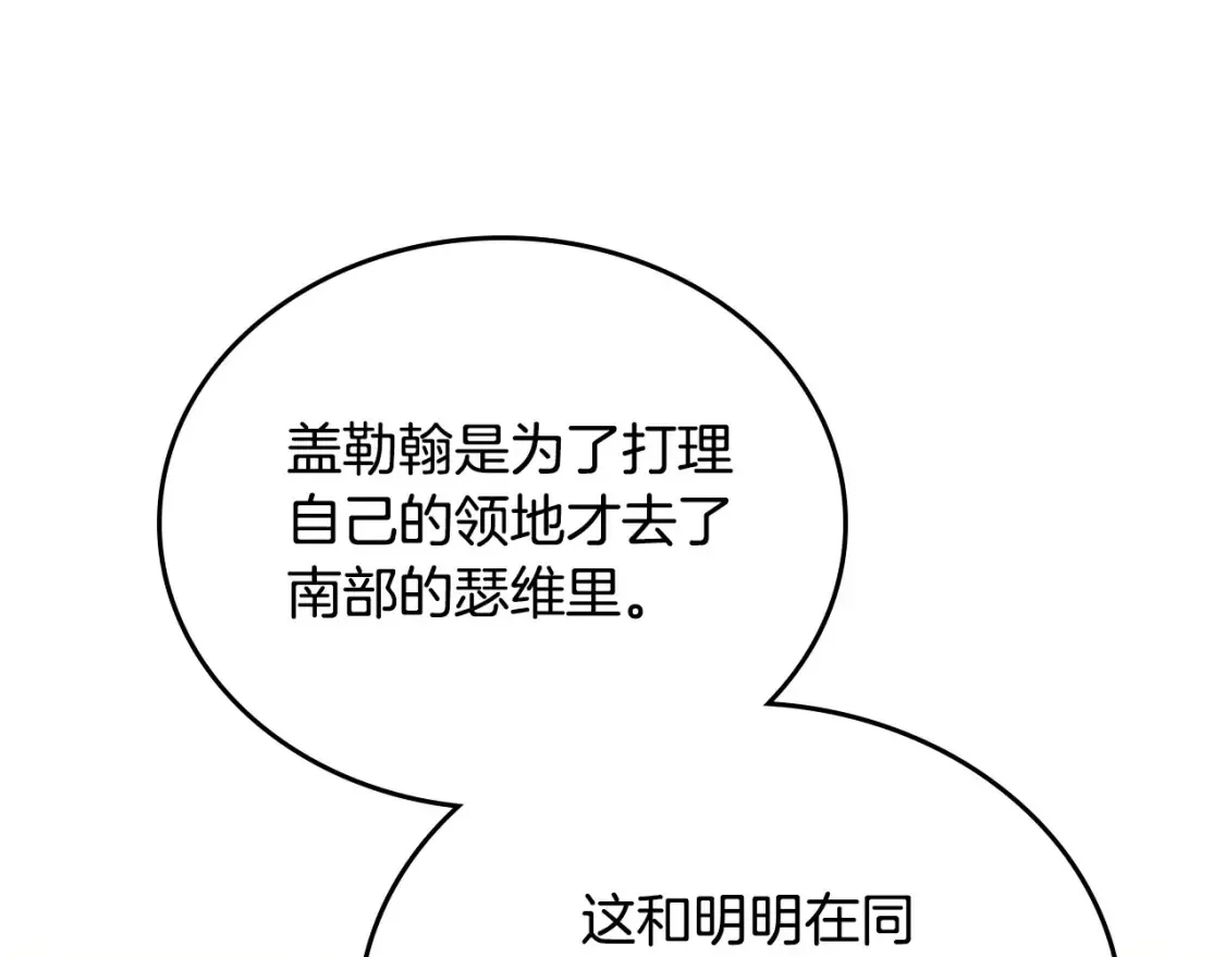 第138话 请专注自身吧127