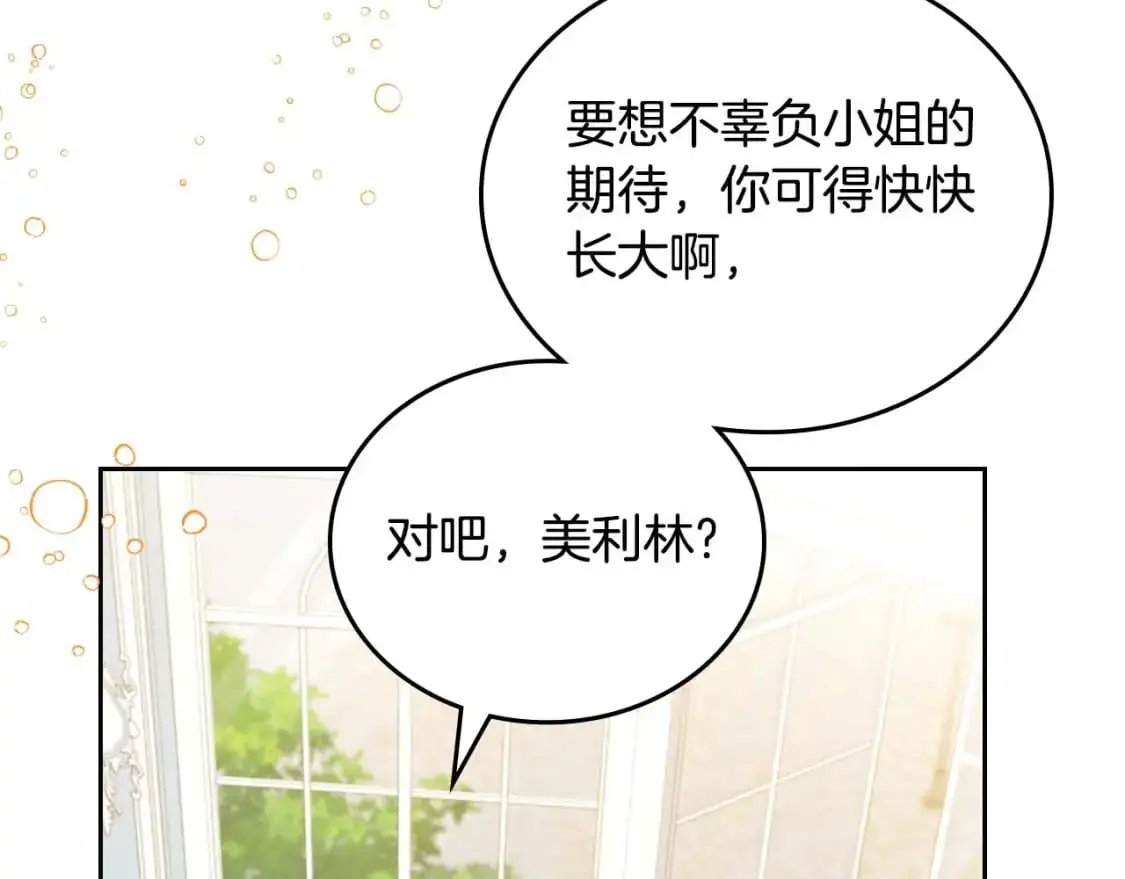 第125话 谁敢欺负我啊？199