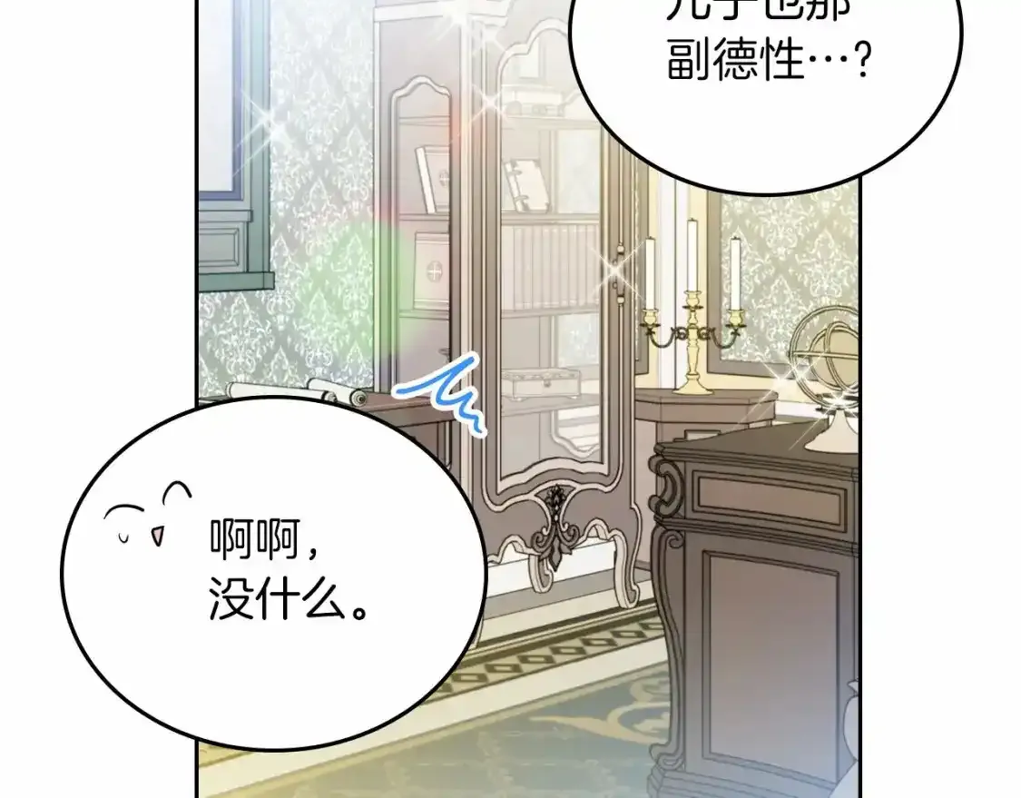 第88话 钻石胸针157