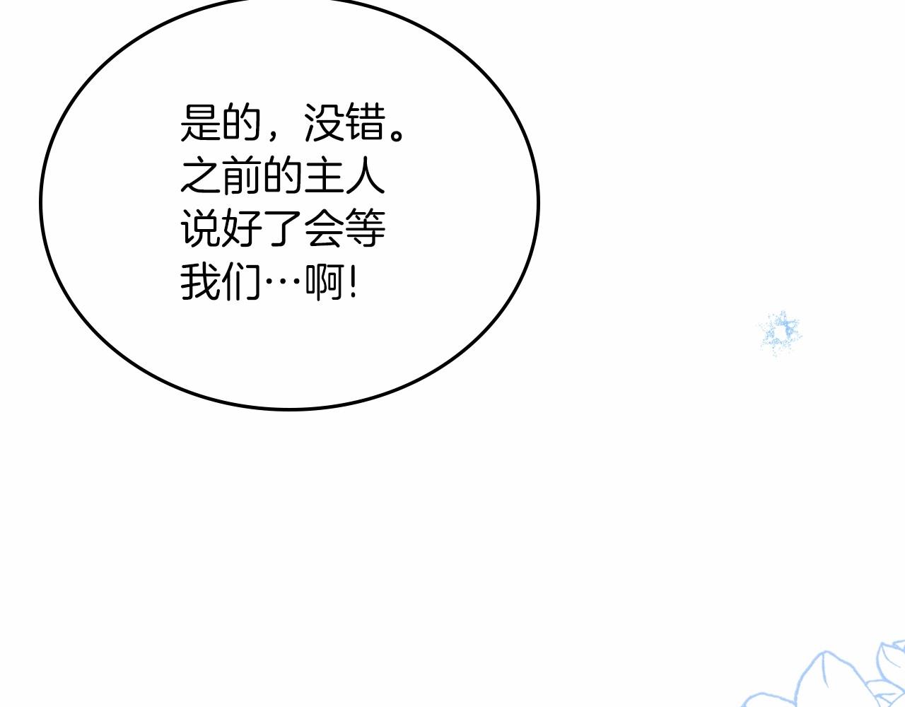 第78话 你是我的人118