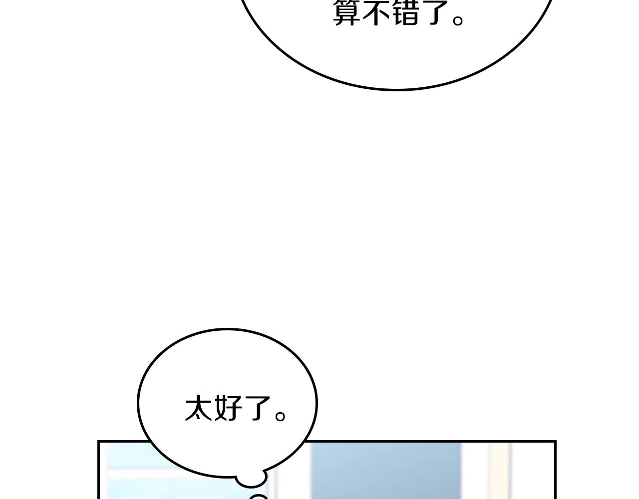 第50话 帕雷斯，你相信我吗？110