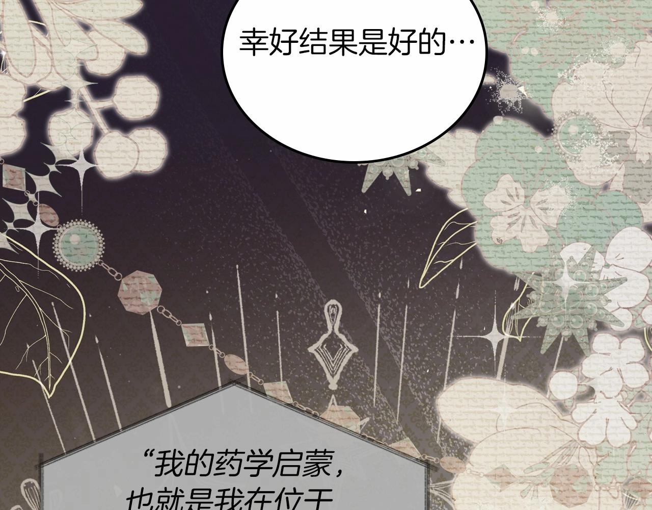 第71话 我亲手给你回应！196