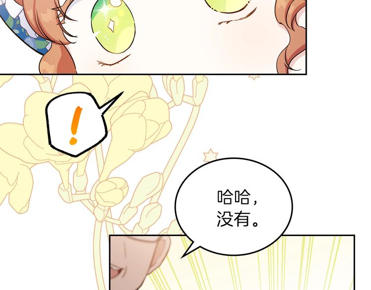 第7话 养成系的爸爸26