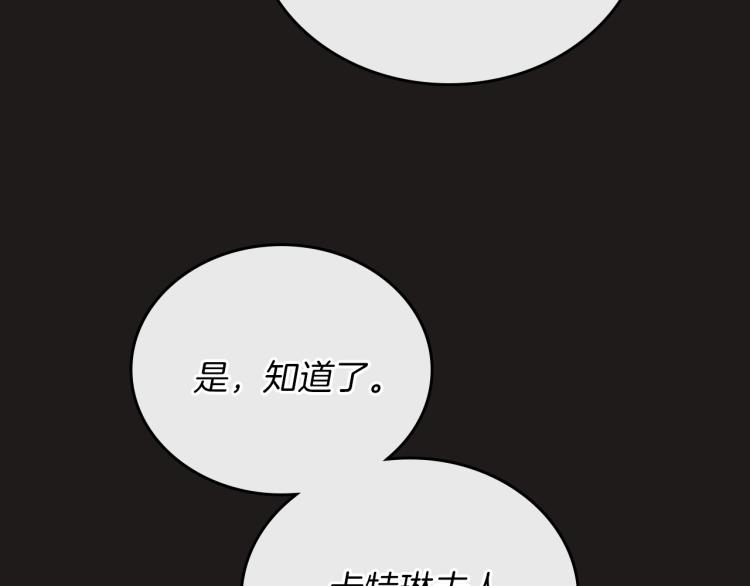 第44话 朗巴帝的情报员17