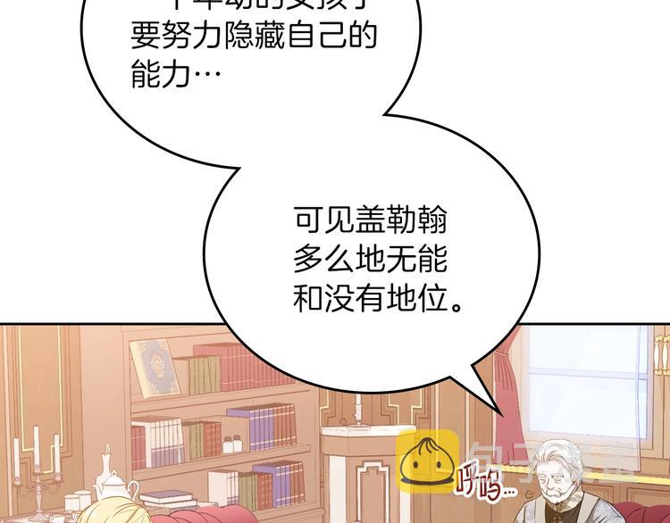第7话 养成系的爸爸137