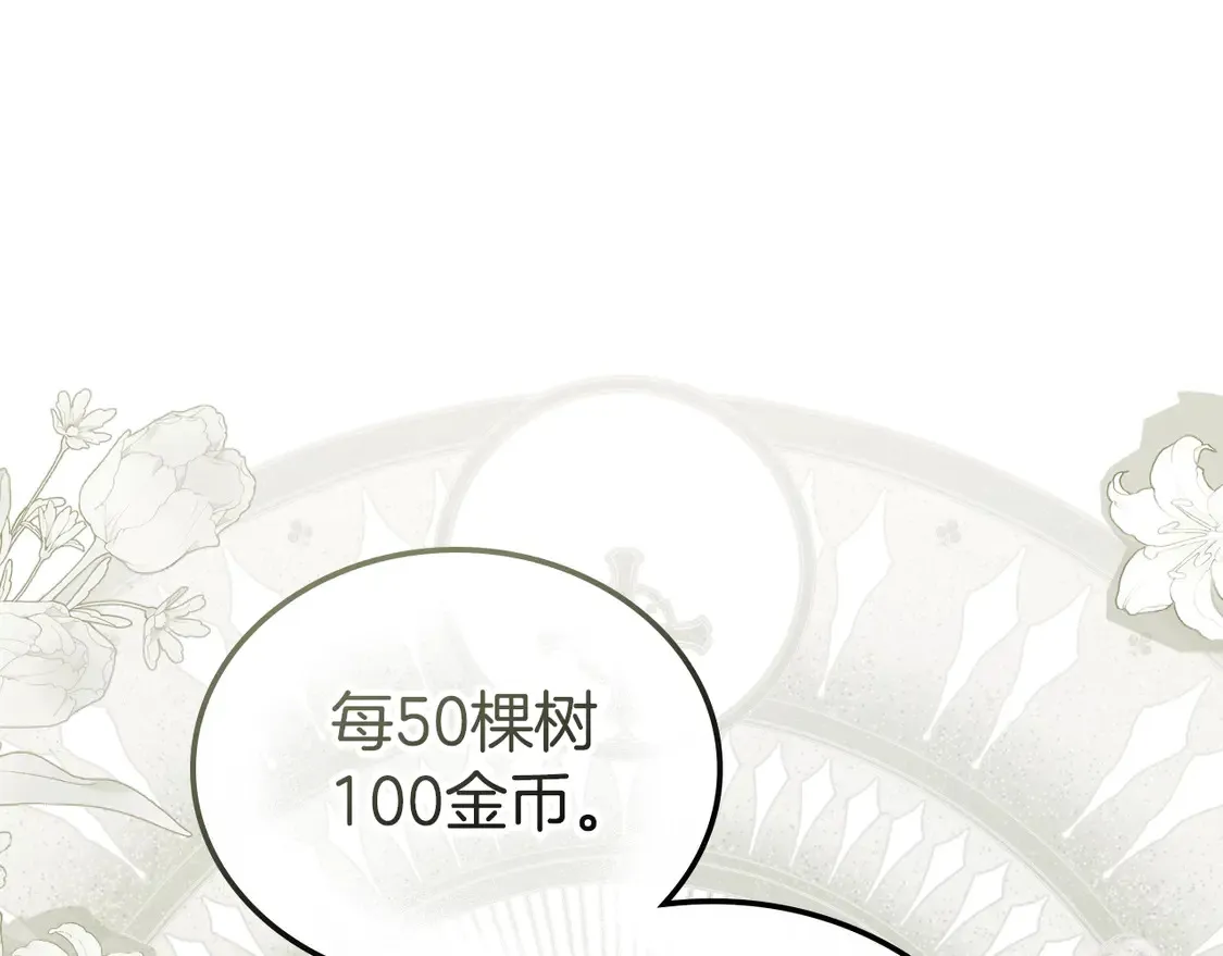 第144话 让我看看你脸皮有多厚113