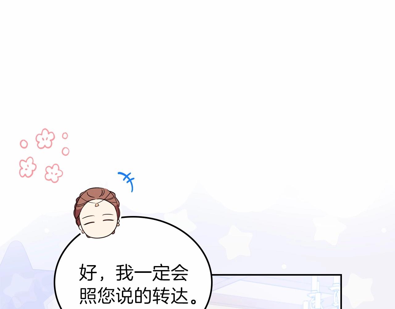 第69话 互相扶持的我们150