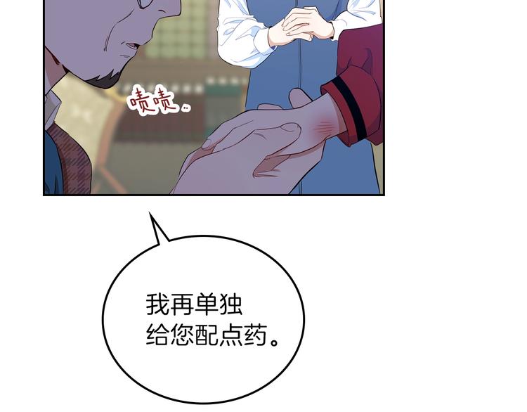 第5话 我会尽快积累实力19