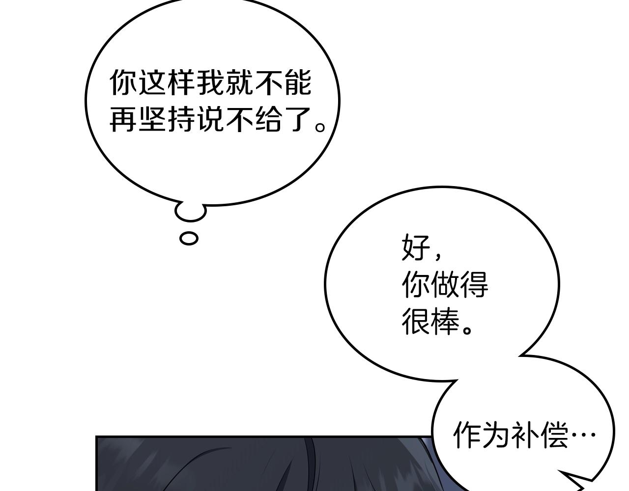 第49话 相互守护120