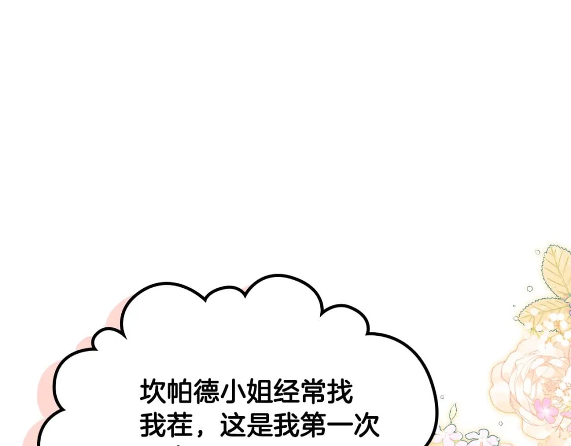 第107话 我的舞伴35