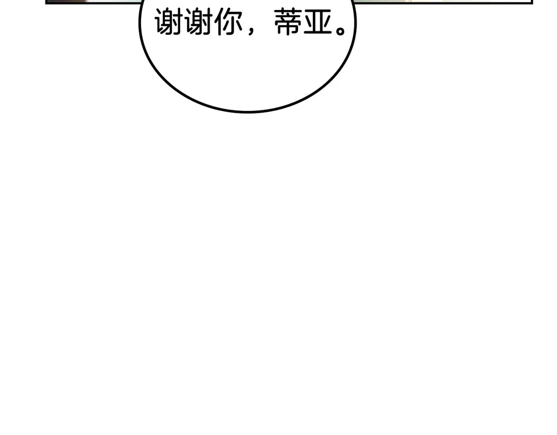 第139话 谢谢你珍惜我送的一切207