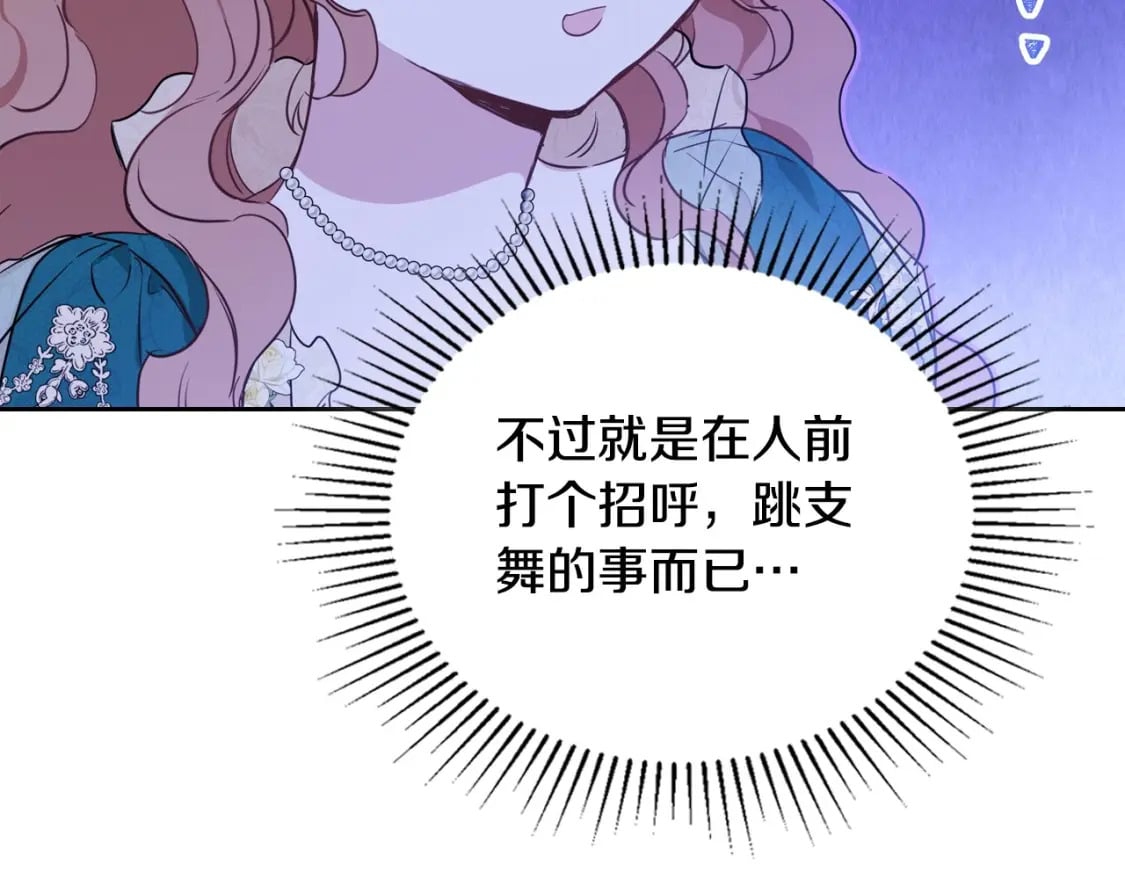 第111话 你喜欢漂亮的东西，不是吗？42