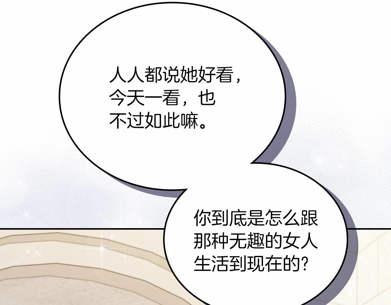 第85话 发现姑父偷情！158