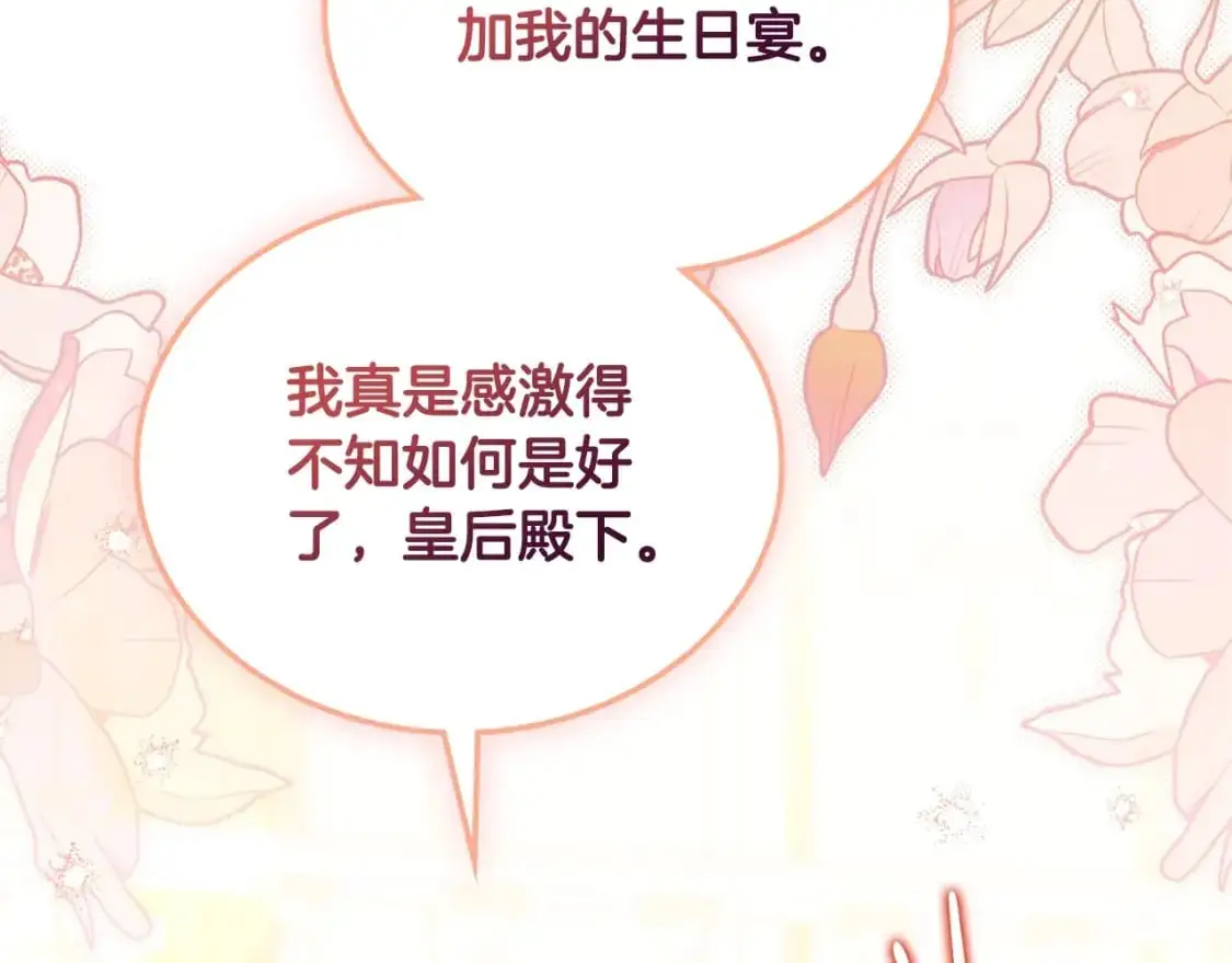 第129话 替蒂亚找亲事160