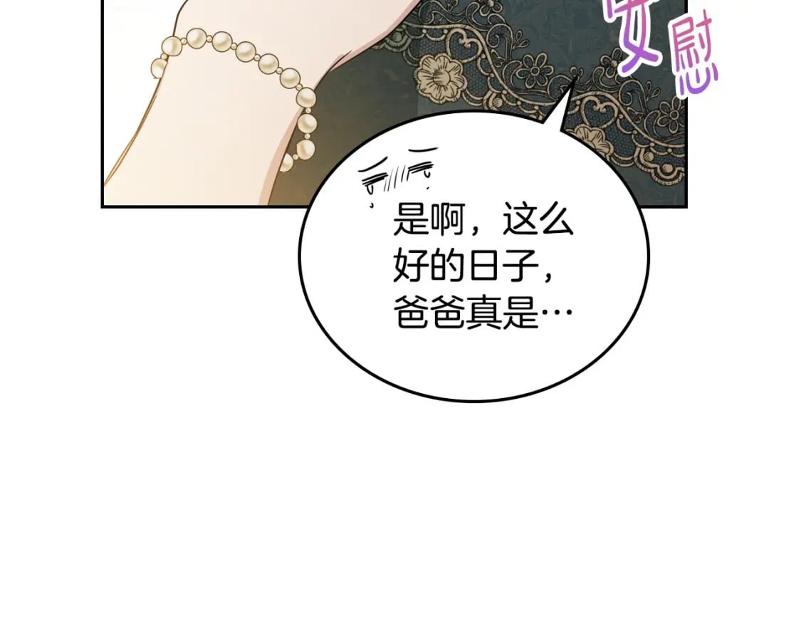 第112话 爸爸、爷爷都哭了…176