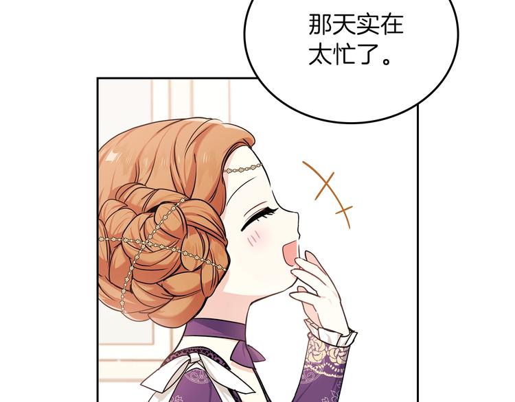 第24话 冒险进宫74