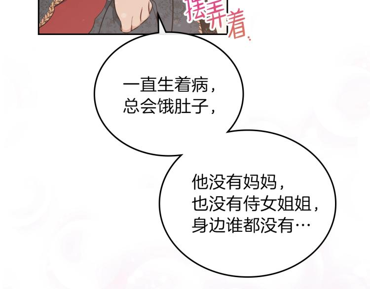 第44话 朗巴帝的情报员125