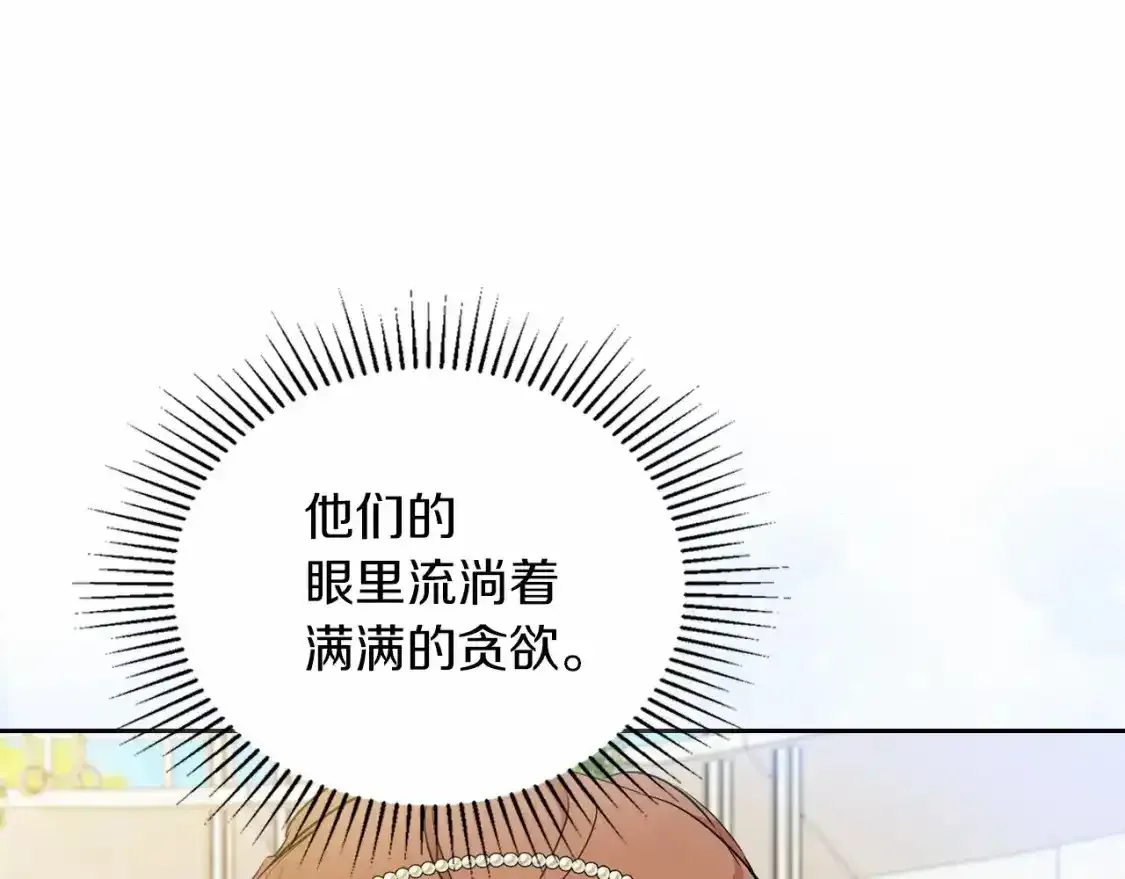 第88话 钻石胸针82