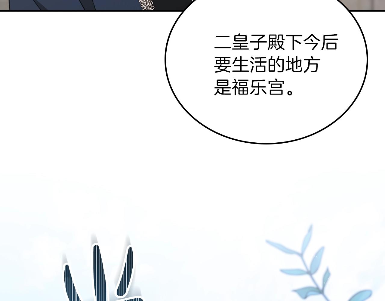 第50话 帕雷斯，你相信我吗？39