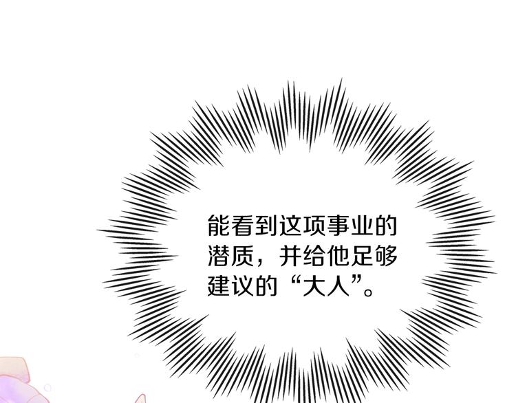 第29话 试一次吧！120