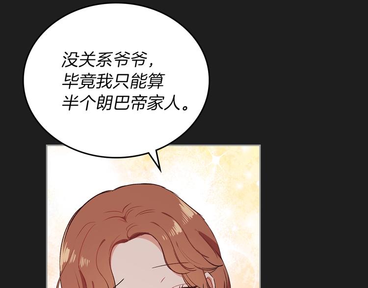 第1话 家族之伤103