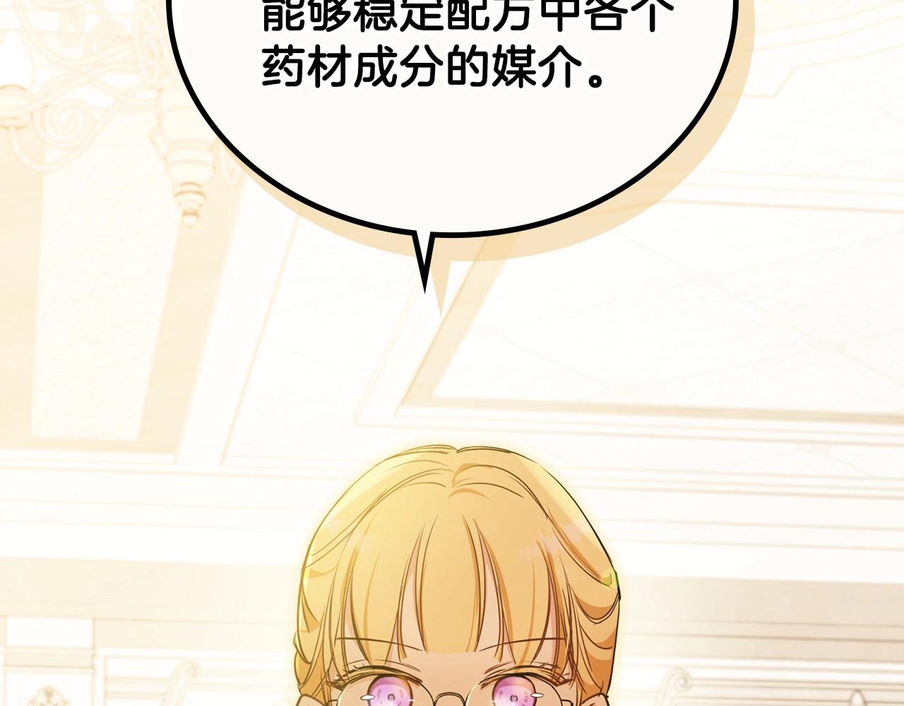 第67话 爸爸和事业我都要保住179