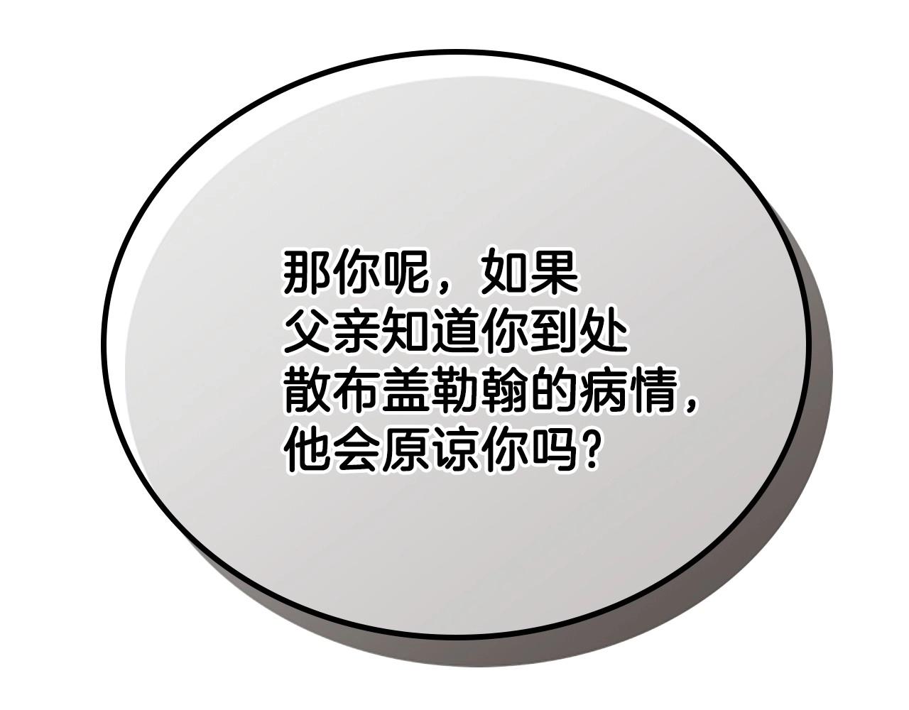 第65话 治愈小饼干95