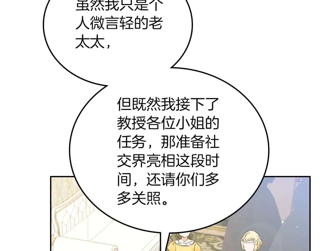 第105话 古板的礼仪老师58