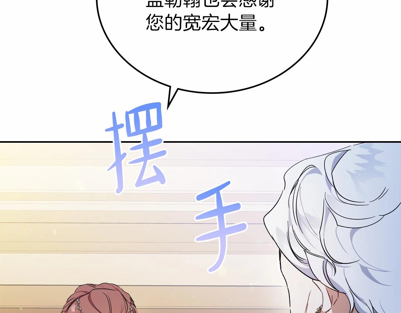 第69话 互相扶持的我们157