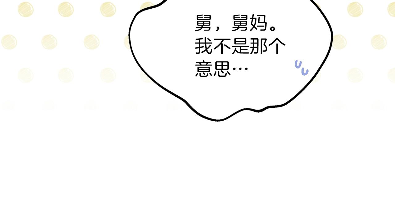 第56话 瑟修夫人94