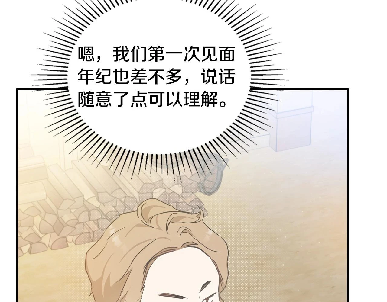 第98话 朗巴帝小恶霸5