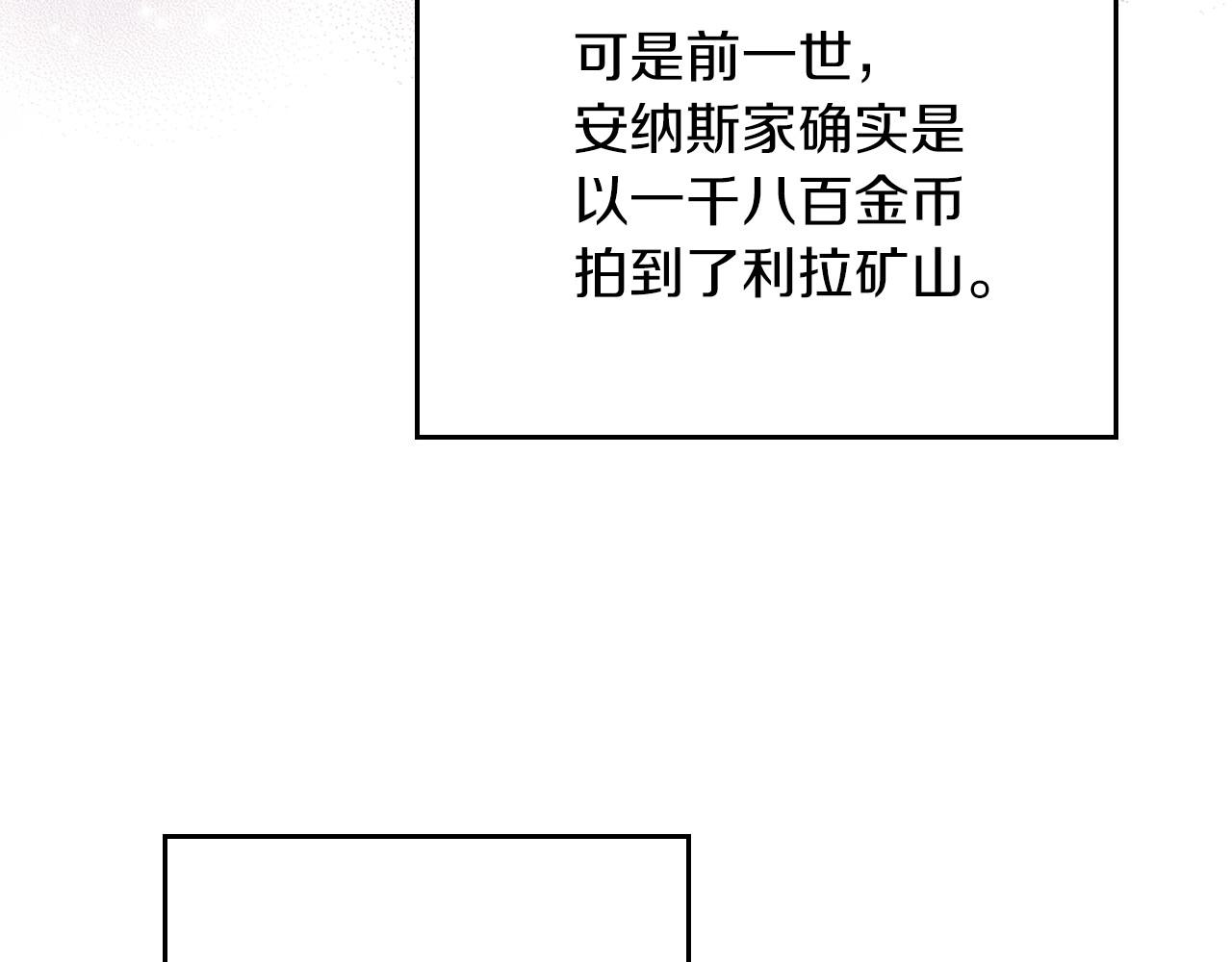 第82话 姑父的阴谋51