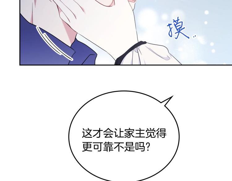 第41话 意外之喜140
