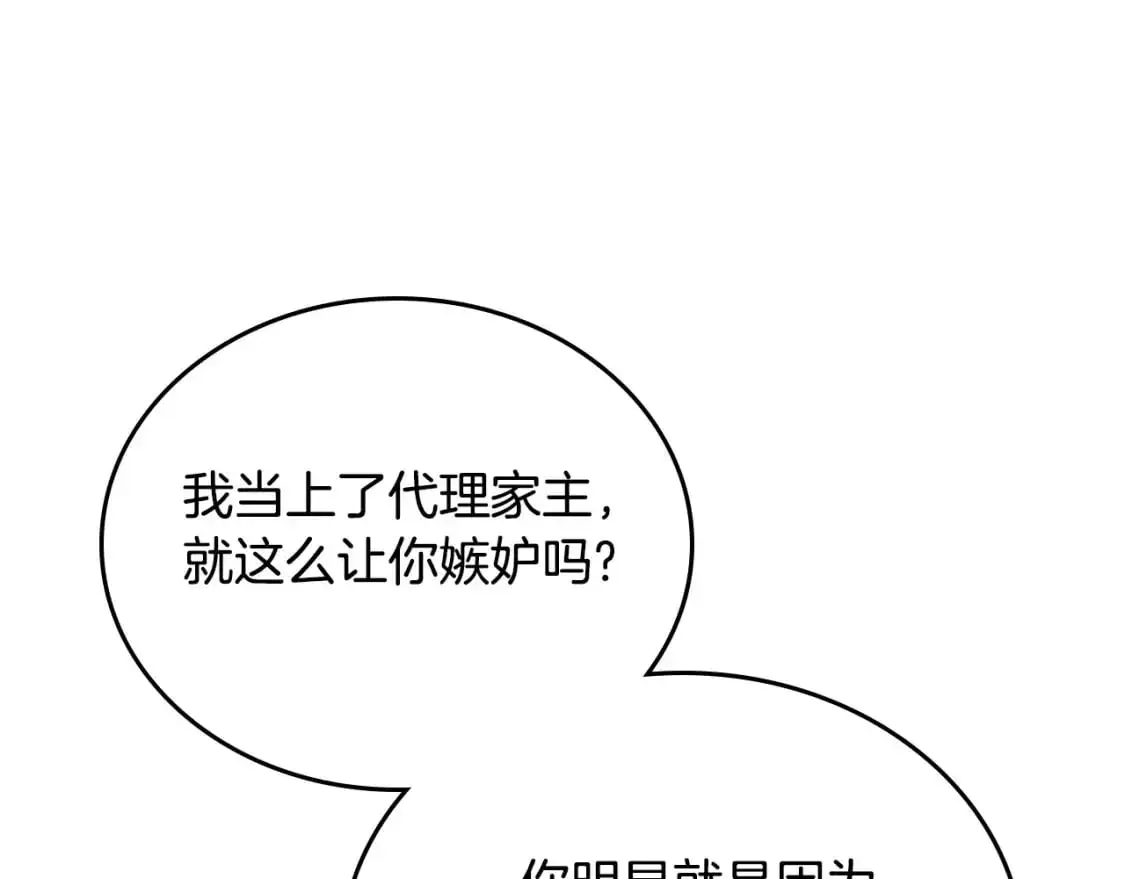 第121话 伪造支票240