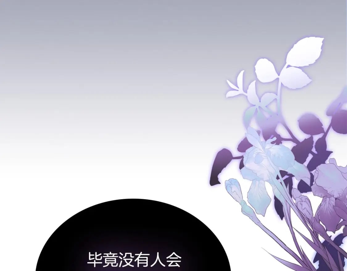 第106话 混社交界也不是很难嘛180