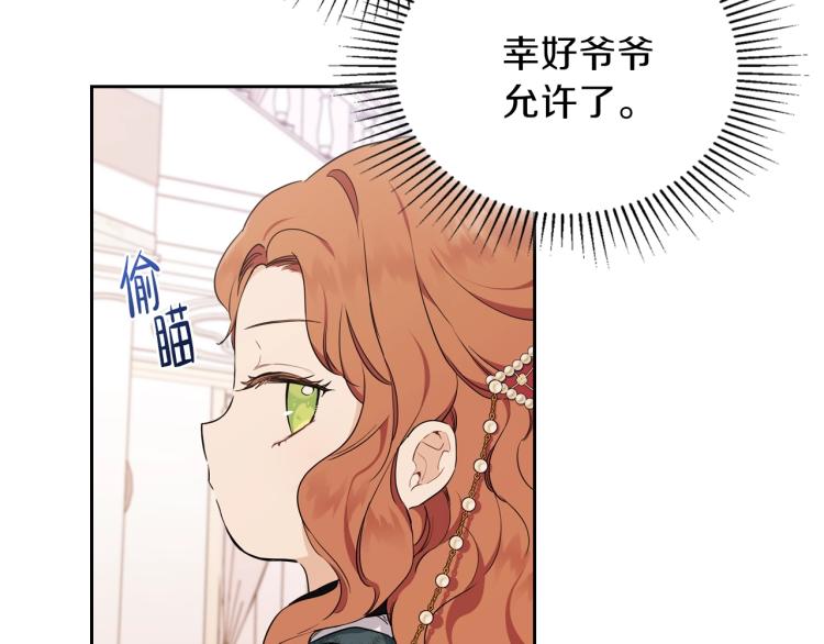 第43话 小王子的得力帮手45