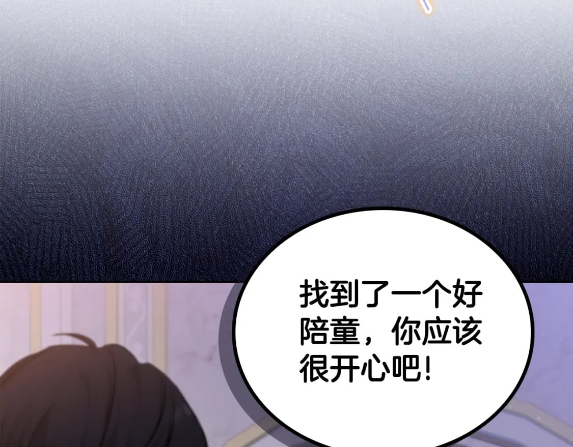 第113话 捡到了一个好陪童10