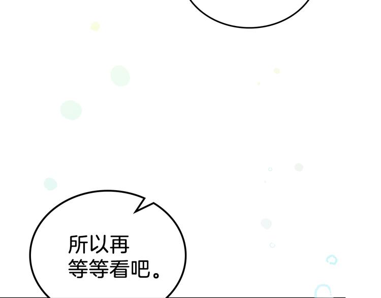 第8话 家主课堂108