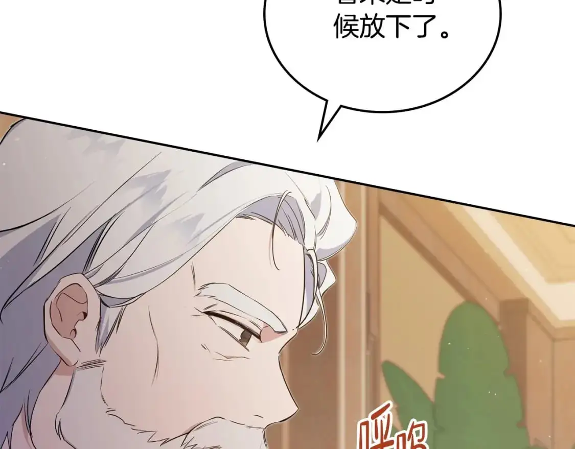 第120话 看望爷爷的主意44