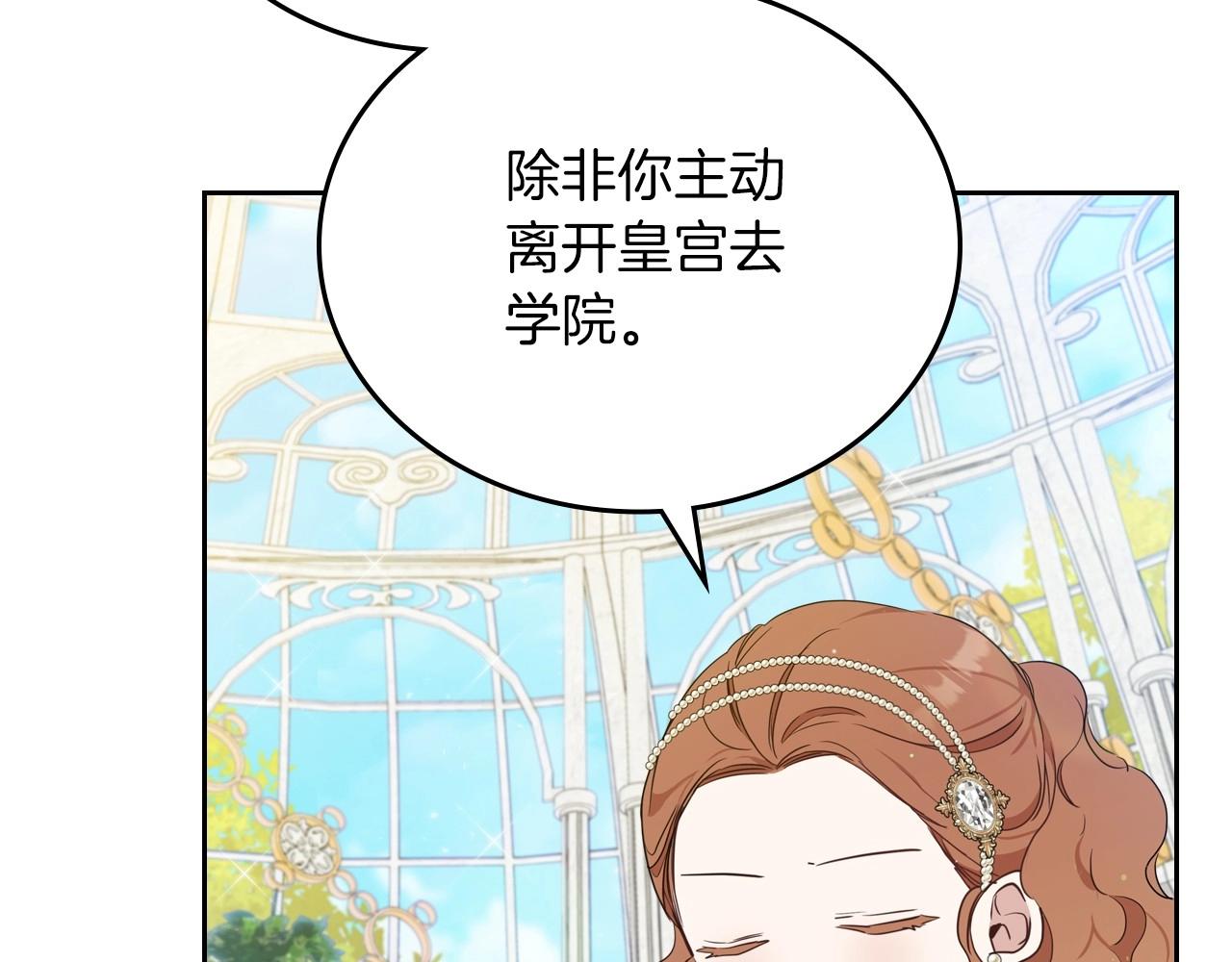 第86话 帕雷斯的安慰195